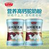 Xinjiang specialty camel milk Pink camel milk powder OEM OEM Processing Manufactor Direct selling Powdered Milk Solid Beverage