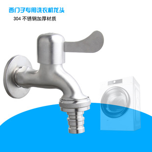 �~6��G3/4�������T�ӌ���ϴ�Cˮ���^ 304���P�ϴ�C���^