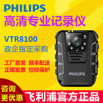 Supplying Philips Law enforcement Assistant VTR8100 Audio and video Recorder high definition Infrared night vision Recorder
