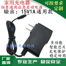 纽曼汽车应急启动电源充电器适配器家用座充15V1A搭充电宝充电线