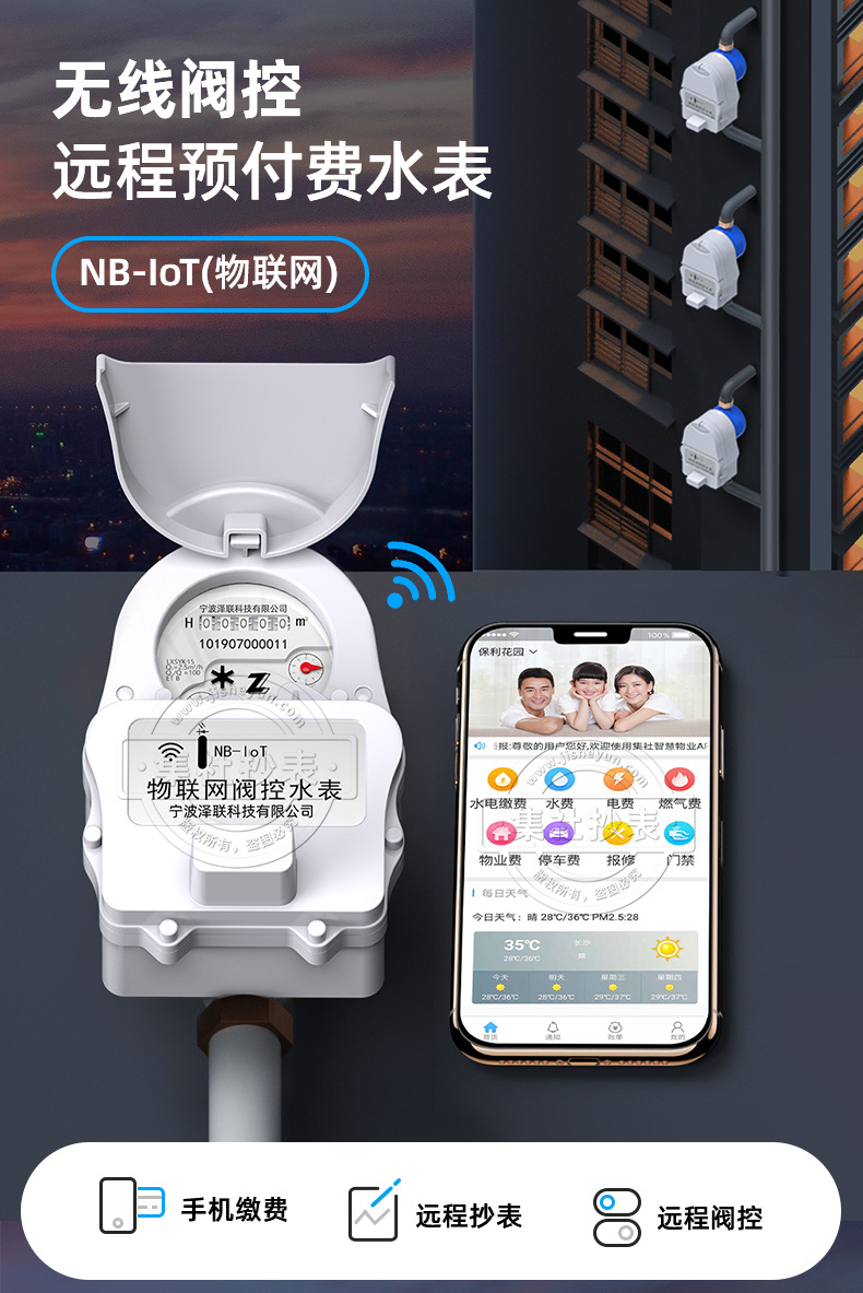 宁波泽联阀控NB-IoT-LXSYK-15_01