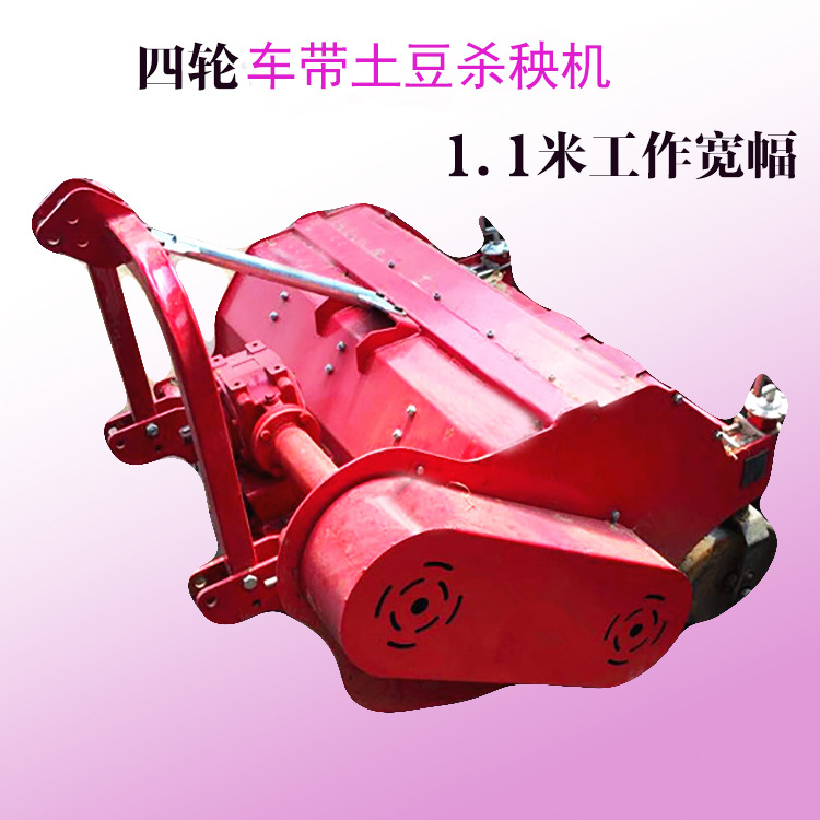四轮车带土豆秧苗粉碎机拖拉机带红薯秧苗打碎机马铃薯去秧机