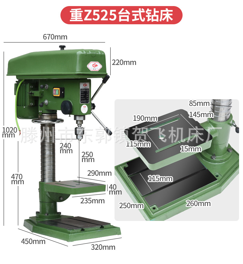 工业级台钻z520 20mm/25mm/32mm台式工业钻床/木工/钻铣床-阿里巴巴
