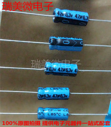 铝电解电容47UF6.3V体积5x13mm卧式穿心轴向 电解电容 全新