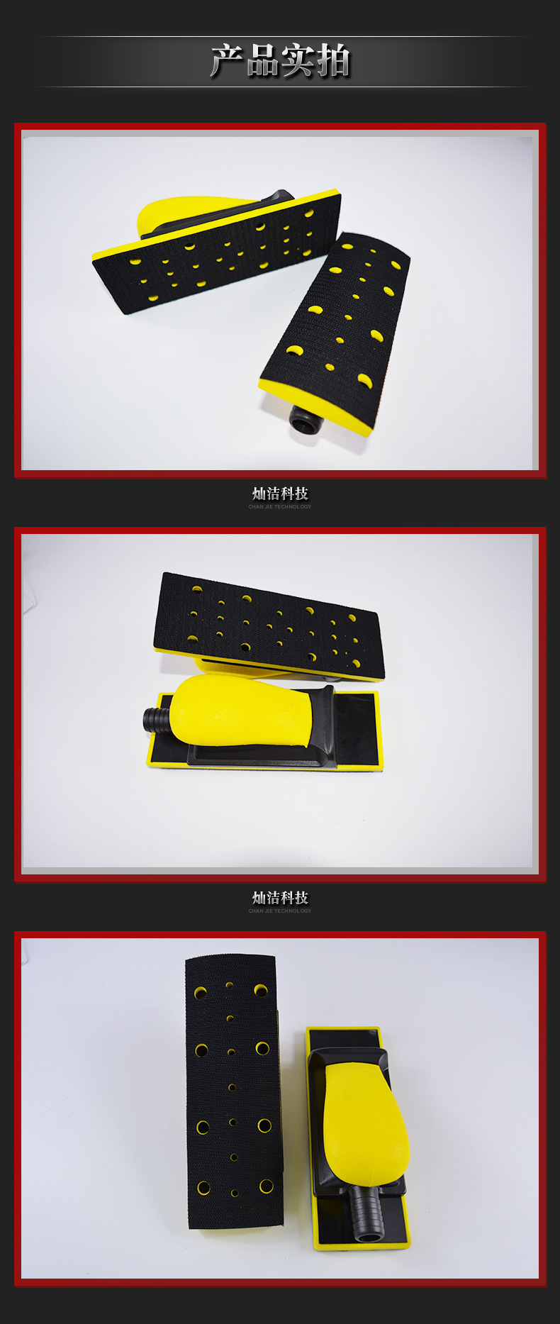 Cangjie Car Paint Polishing Vacuum Sandpaper Hand Sanding Board Household Cleaning Hand Push Board Adjustable Special-Purpose