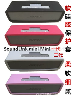 Bose SoundLink Mini 1/2蓝牙音箱专用保护套博士音响硅胶保护套
