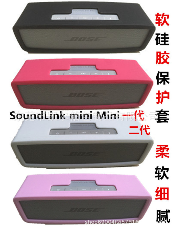 Bose SoundLink Mini 1/2 Bluetooth speaker special protective cover Doctor audio silicone protective cover