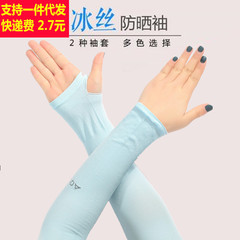 Korean style summer ice sleeves sun protection sleeves running men's gloves outdoor cycling thin ice silk ice sleeves for women