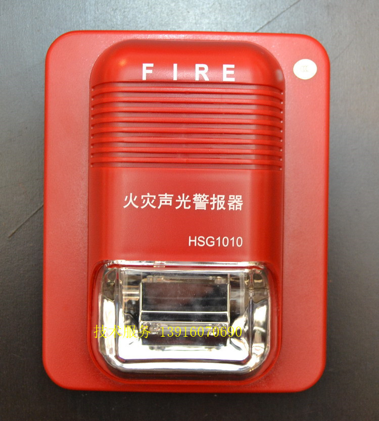 用于西门子 HSG1010 声光报警器 豪沃尔 声光 西门子声光