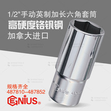 xGENIUS1/2ϵ12.5mmքӢǼLͲ487810-487848