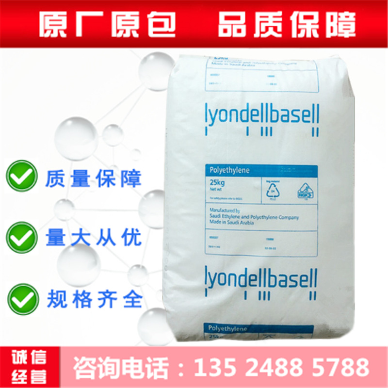 PP/巴塞尔basell/EA5076电子电器复合物改性汽车领域应用高溶脂