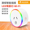 New products RGB Scene intelligence AUS socket wifi mobile phone Timing Switch socket Long-range remote control intelligence