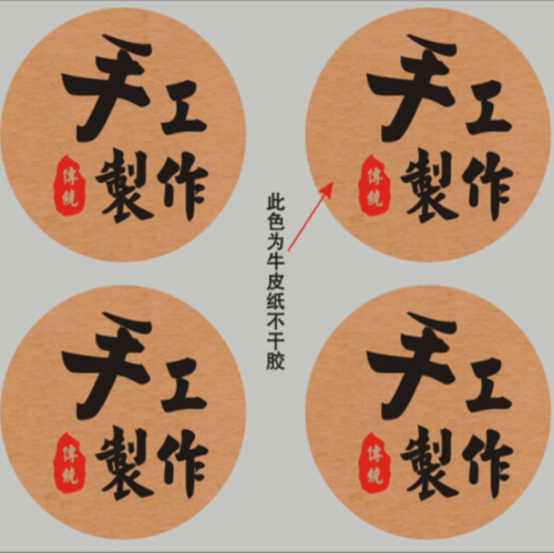 Purely handmade kraft paper sealing stickers, baking stickers, pudding bottle stickers, self-adhesive labels, 6 pieces