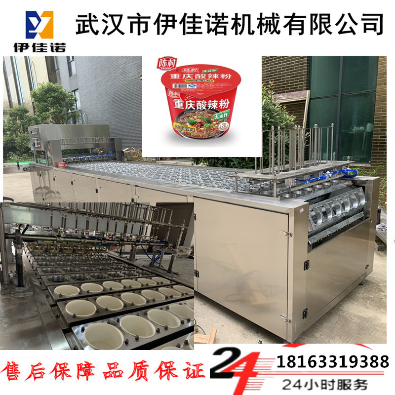 伊佳诺奥利奥纸杯装饼干封盖机片膜封口机纸桶方便面封口机
