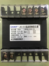 CHNT正泰电器 机床控制变压器 JBK3-250VA 361V380V399V转220V