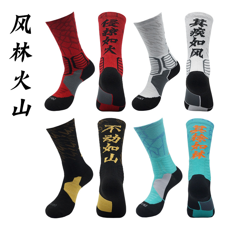 主图白底-风林火山篮球袜.jpg