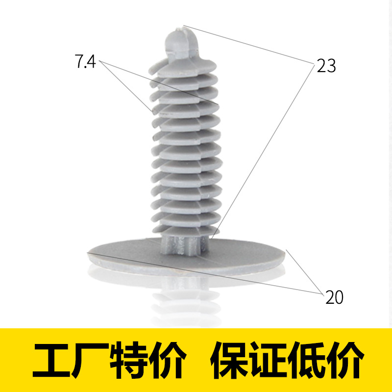 供应奇瑞系列汽车适用顶棚扣  大号/中号顶篷扣 汽车树状倒刺卡子