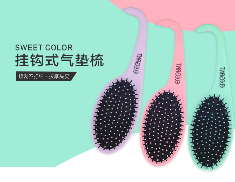 2395J挂钩气垫梳_01.jpg