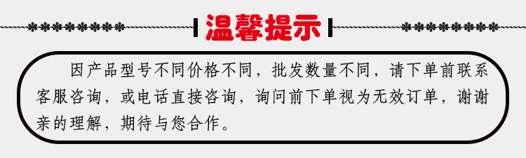 温馨提示
