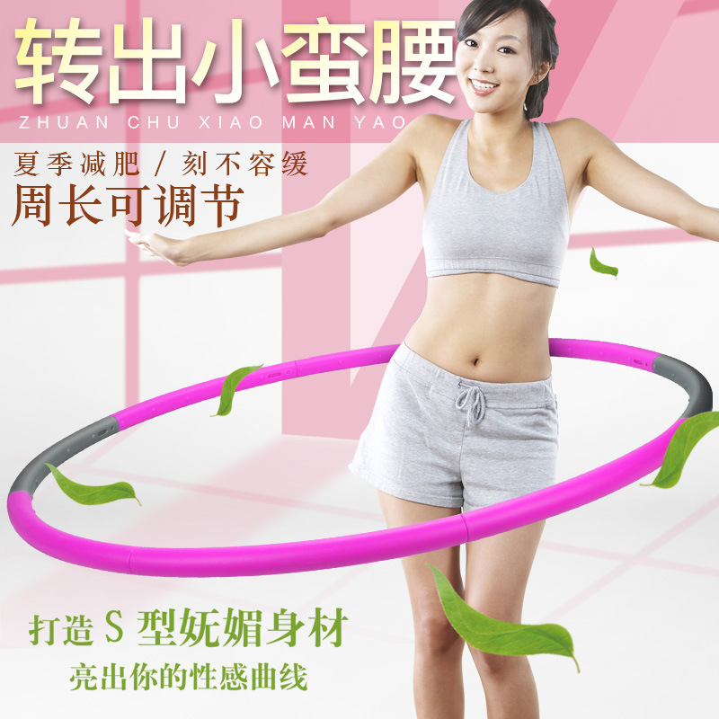 批发呼啦圈成人可拆卸折叠塑料加厚加重体操体育运动用品健身器材|ms