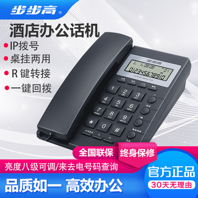 步步高6082有線固定電話機座機家用辦公酒店免電池來電顯示可壁挂