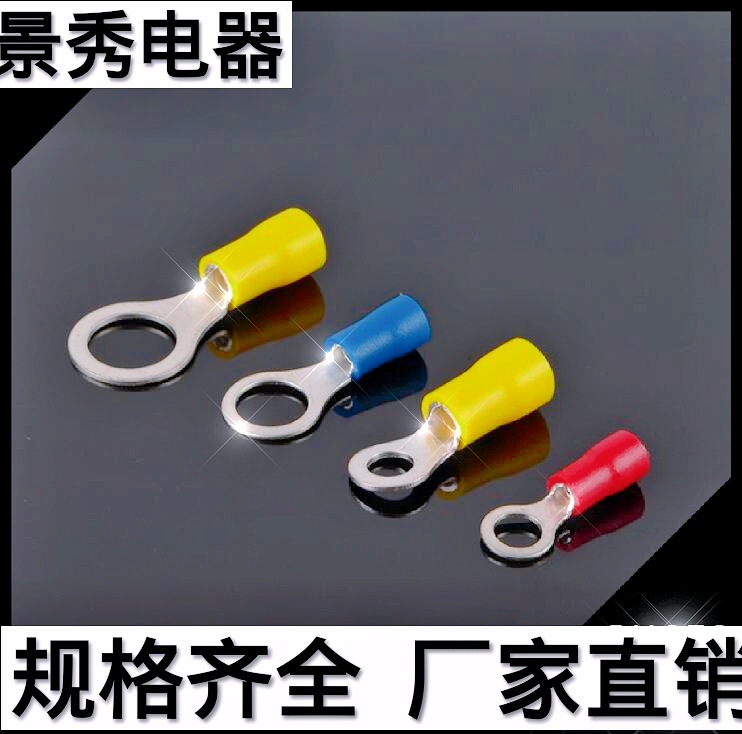 厂家直销接线端子 冷压端子 接地端子 圆形预绝缘端子OT-RV5.5-4L