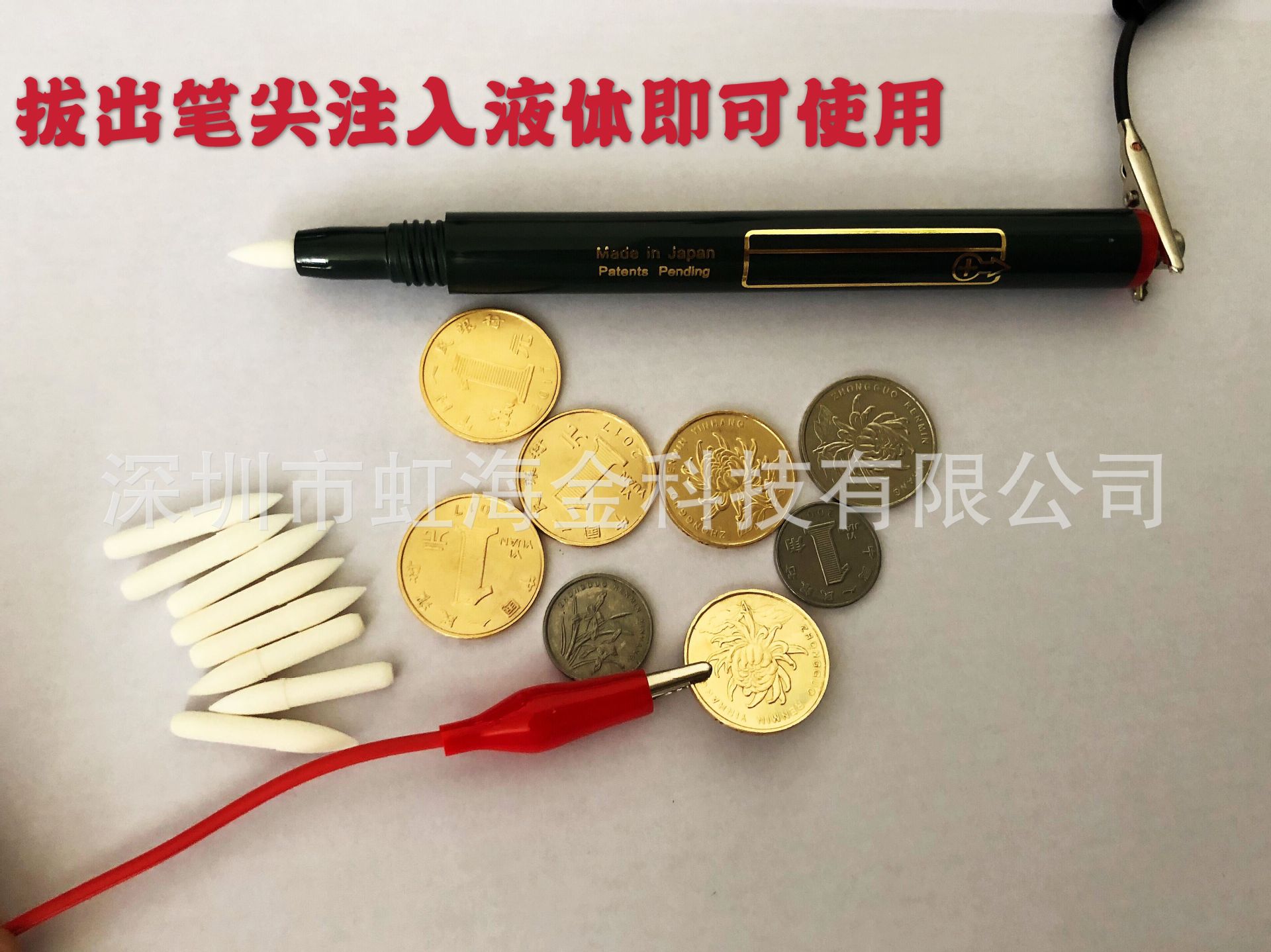 大量供应24K镀金笔，补金笔，刷镀笔,注入液体即可使用