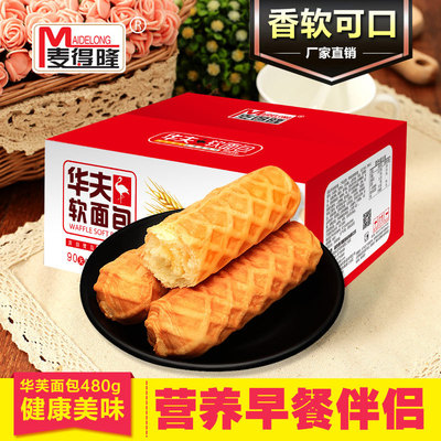 Waffle Soft bread Caska Sandwich Waffle 480g leisure time food snacks Full container Manufactor Direct selling wholesale