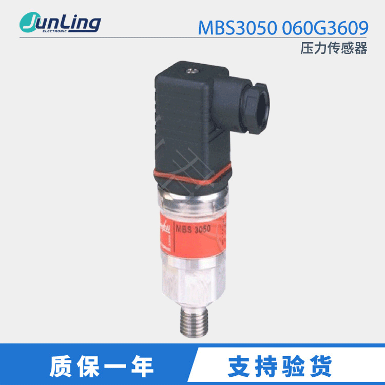 Danfoss 丹佛斯压力传感器 MBS3050 060G3609 全新原装正品