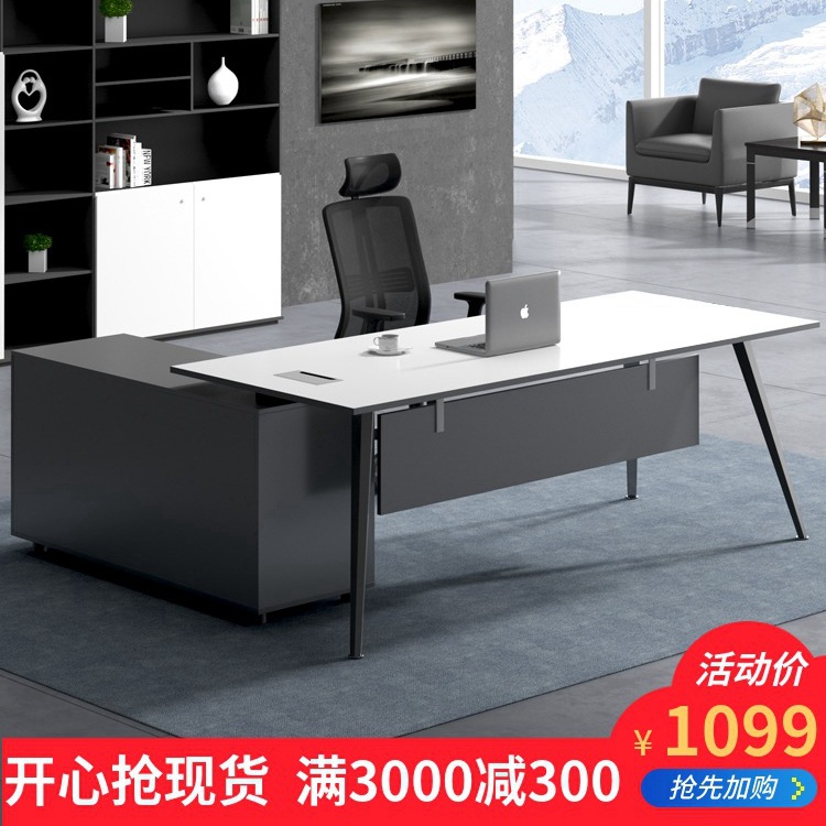 广东办公桌简约现代总裁经理桌时尚黑白办公桌椅主管桌板式大班台