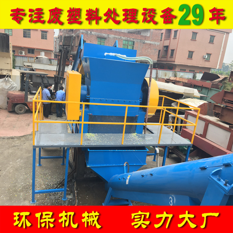 出口废旧空调外壳粉碎线  废旧家电料破碎清洗生产线
