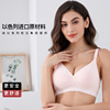 Underwear for pregnant, supporting summer thin push up bra for breastfeeding