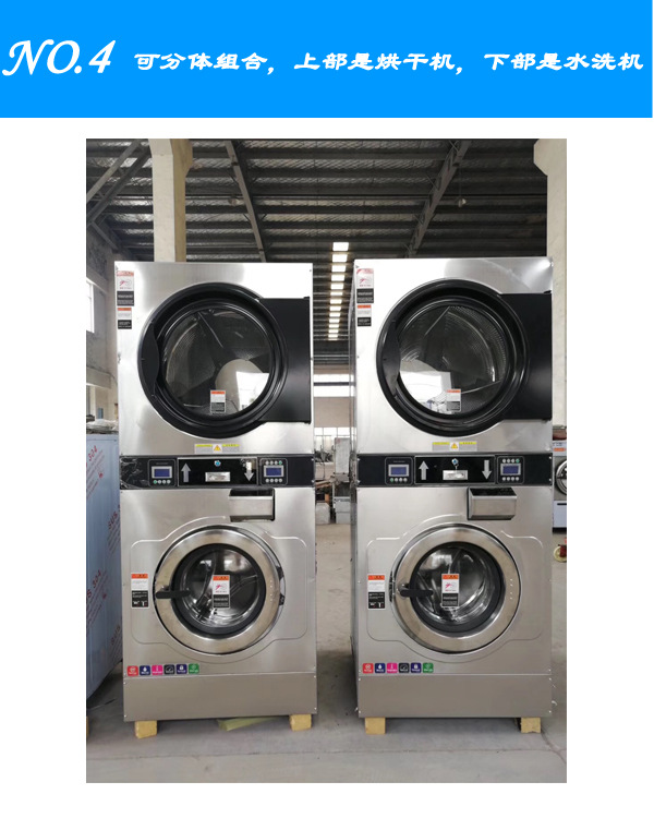 上烘下洗实物展示4