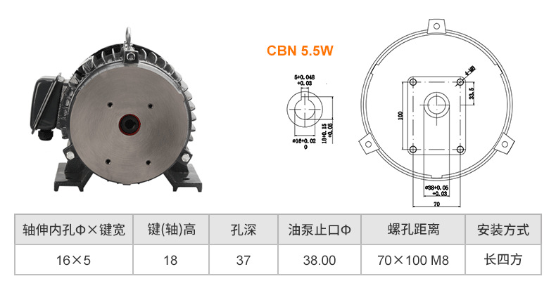 油泵机图解参数-CBN-5.5W.png