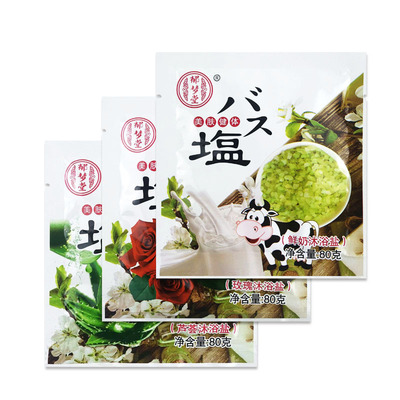 郁梦堂牛奶玫瑰芦荟沐浴盐 洗浴SPA浴池保湿清洁滋润奶盐膏体盐|ms