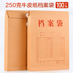 100-pack of kraft paper archive bags, 250g thickened paper document folders, A4-sized file bags for bidding and official documents—wholesale available