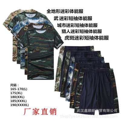 3503 Genuine T-shirt 07 Hunter camouflage Physical training summer Short sleeved Quick drying shorts
