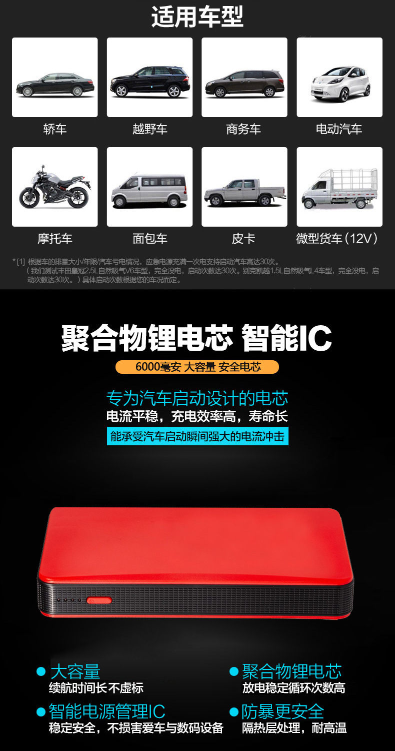 汽车应急启动电源