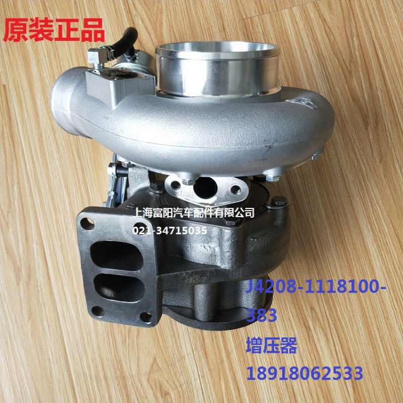Original Yuchai 6108 engine genuine goods turbocharger J4208-1118100 supercharger van