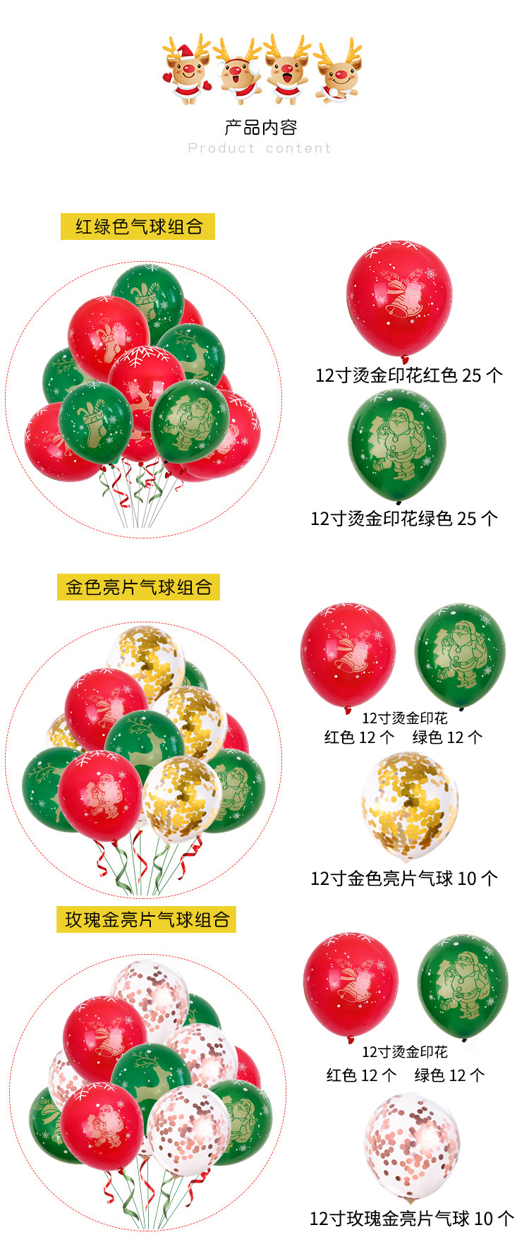 Red Green Christmas Balloon Latex 12 Inch Bronzing 5 Faces All Printed Color Latex Round Christmas Balloons display picture 4