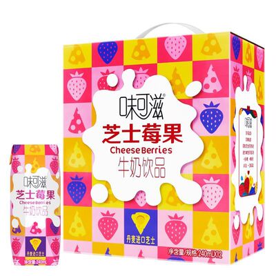 【最新5月】伊利 味可滋芝士莓果牛奶饮品240ml*12盒/箱 礼盒装