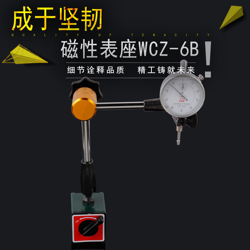 柯珥机械大万向表座微调磁力表座杠杆百分表架厂家销售现货