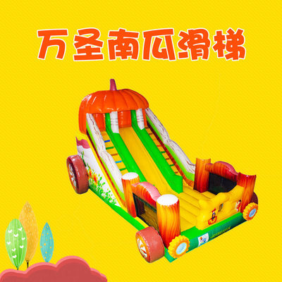 廠家直銷新款充氣滑梯 廣場遊樂設備萬聖節南瓜滑梯充氣跳床城堡