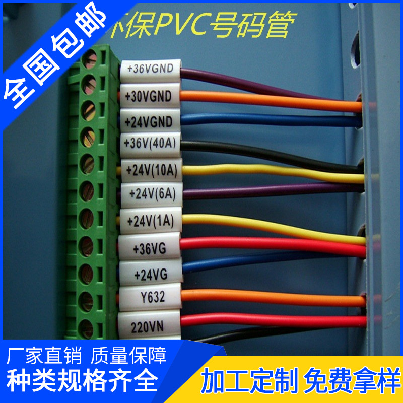 厂家直销  印字号码管 内齿套管 记号管 梅花管 光纤数字号码管