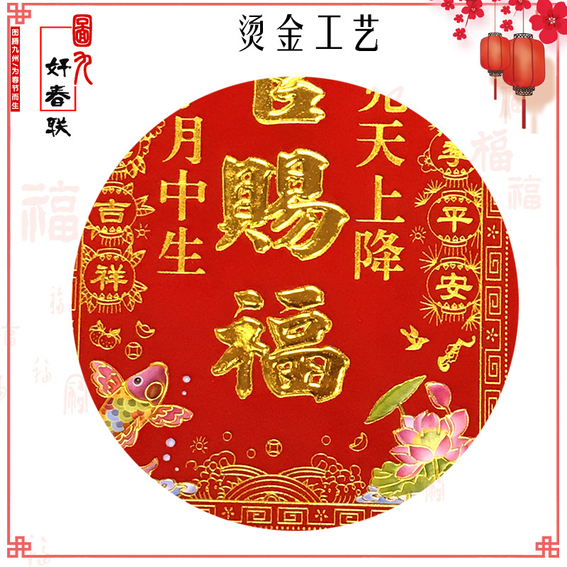 新款植绒五方五土龙神灶君 门口土地财神天官赐神位门贴SW-01批发-阿里巴巴