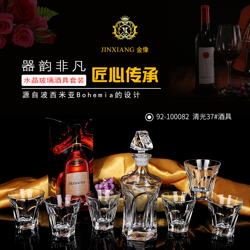 Cross border crystal Wine Wine 7 sets Whisky The wine bottle Brandy Jiuzun classical The wine bottle