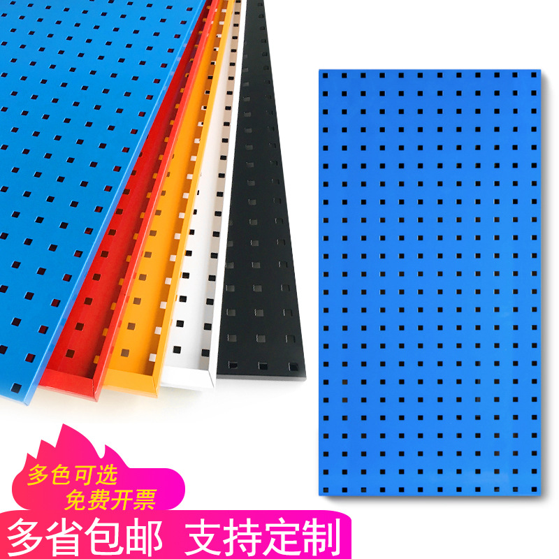 五金工具架挂板方孔洞洞板置物架货架展示架多功能方孔洞板可定制|ru