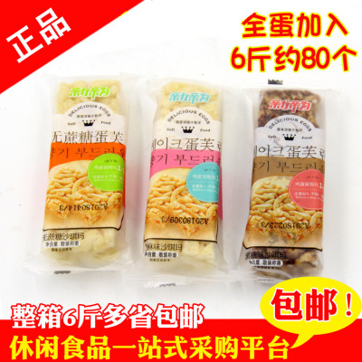 亲力亲为蛋芙黑糖沙琪玛休闲零食品糕点鸡蛋撒子|ms