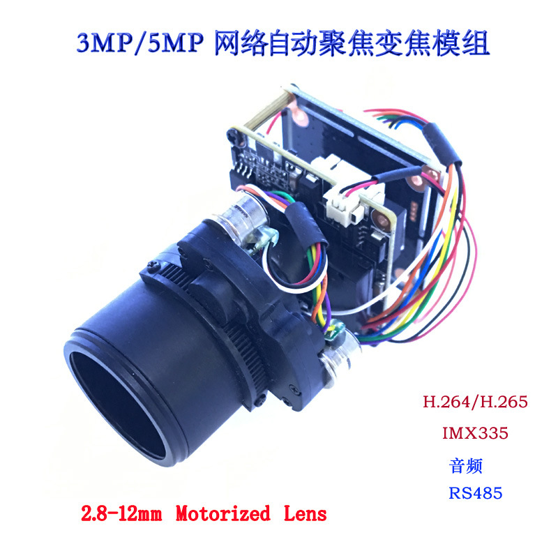 500万高清网络模块自动变聚焦实时云台PTZ音频RS485高空抛物监控