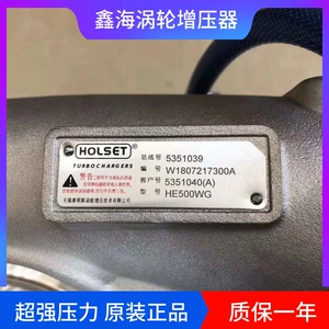 Shantui 220 EFI Mühərrik 5351039/5351040 HE500WG Holset Turbocharger